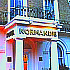 Normandie Hotel London, 3 Star B&B, Paddington, Central London